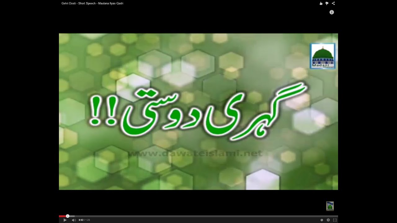 Gehri Dosti - Short Speech - Maulana Ilyas Qadri