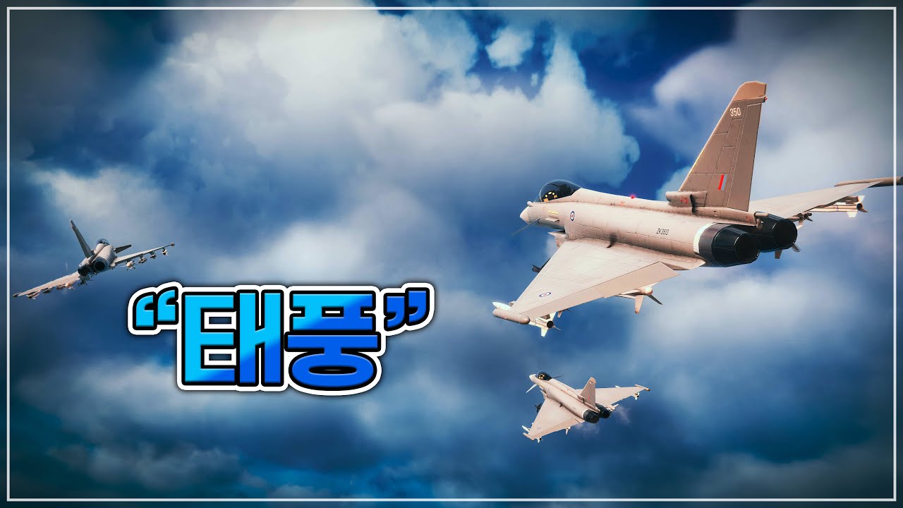 신규 억까 항모조합... 타이푼 + B-52? - Typhoon F2 + B-52 Stratofortress -