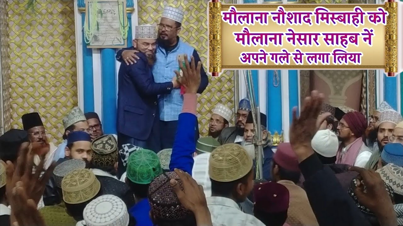 Urs e Huzur Nematul Olma 2026 || Maulana Naushad Misbahi || Madarsa Naimia Sahebganj Chhapra Bihar 