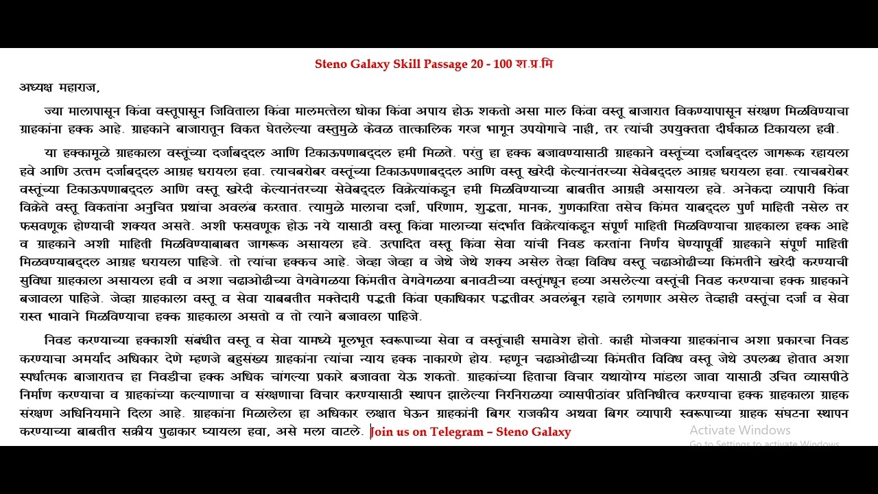 🔴 मराठी संपादकीय || GCC Marathi General Dictation  || 100 WPM