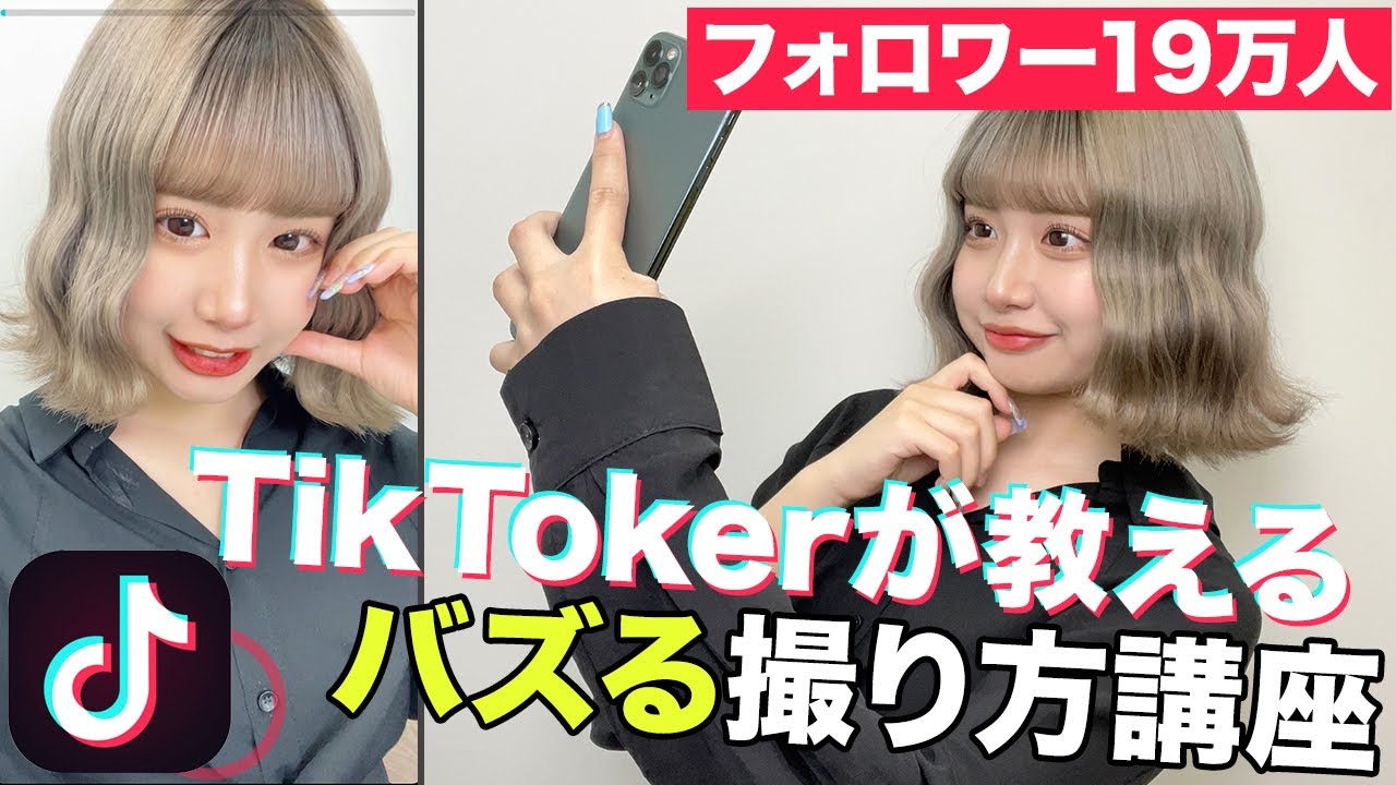 【現役JK】真理のTikTok撮影の裏側をお見せします