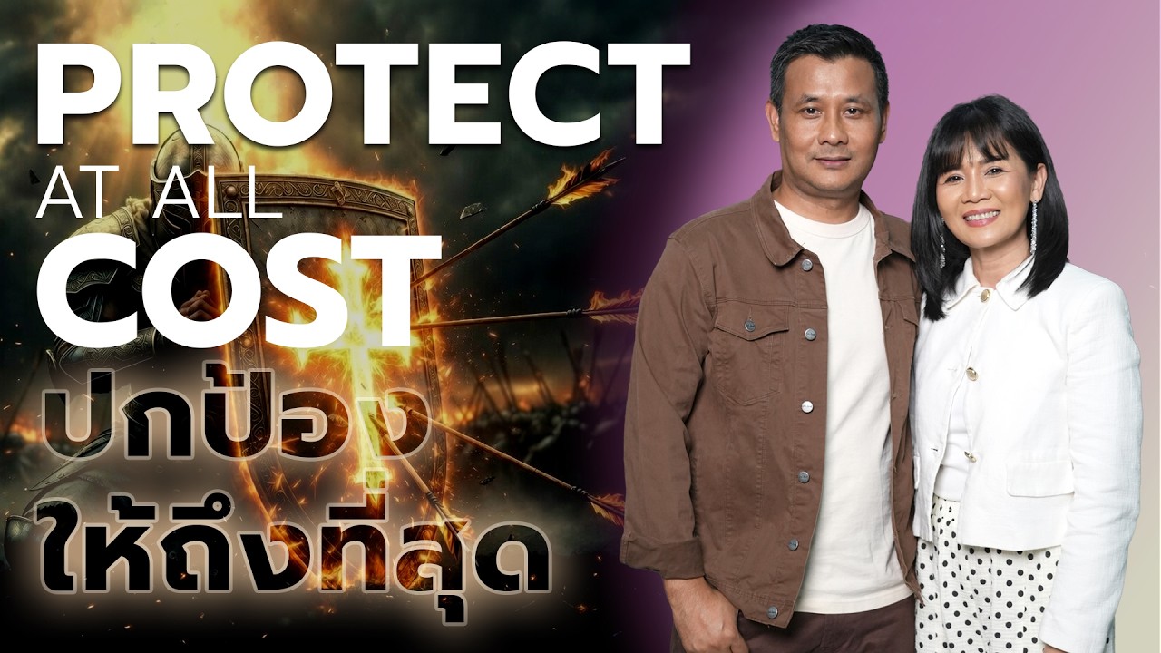 Nathan & Salila Gonmei: Protect At All Cost | ปกป้องให้ถึงที่สุด