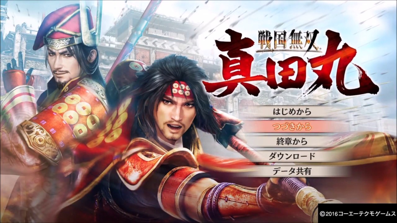 戦国無双 真田丸 関ヶ原の戦い 地獄1
