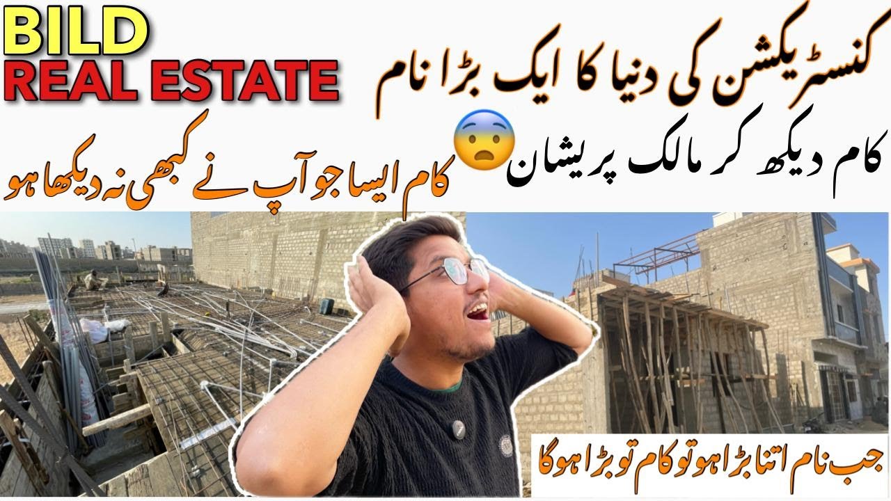 Kam Dekh Kar Malik Pareshan!ð  ¨ High Quality Construction by BILD Real Estate  Owner shocked ð  ³