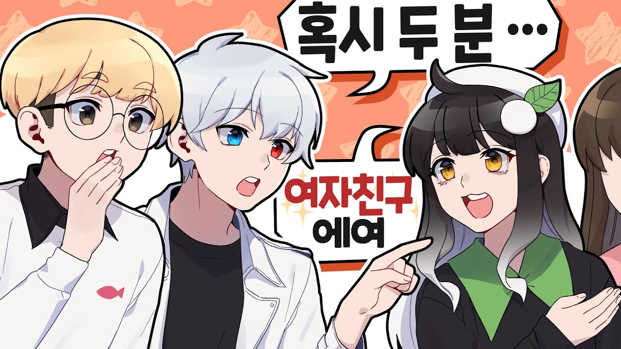 망개 여친ㄷㄷㄷ