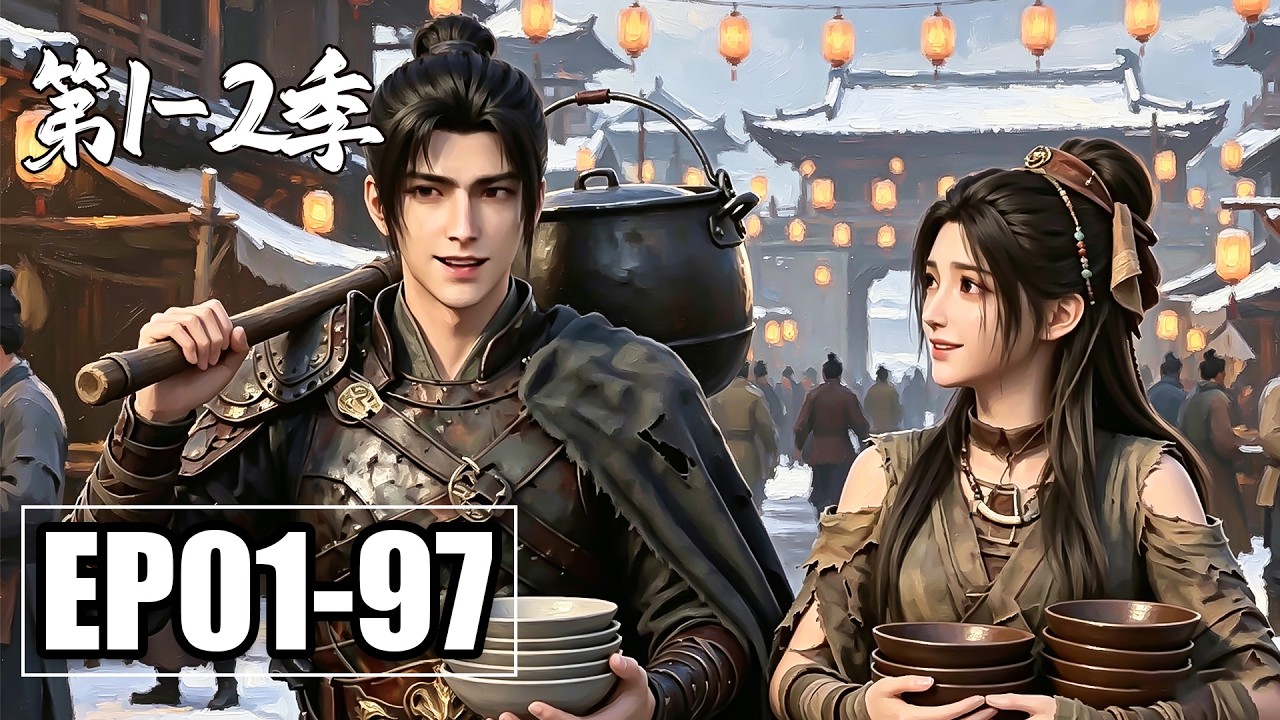 【新番】一口气看完第1-2季💥穿越乱世沦为卑微小兵？看凌川如何靠特战本事沙场立威，横扫四方平定天下 | 合集 | MULTI SUB