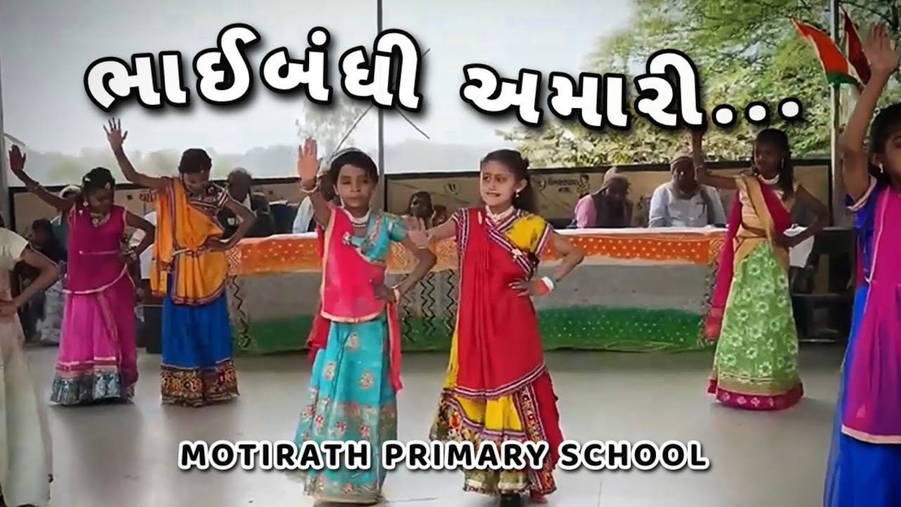 ભાઈબંધી અમારી // Motirath primary school 