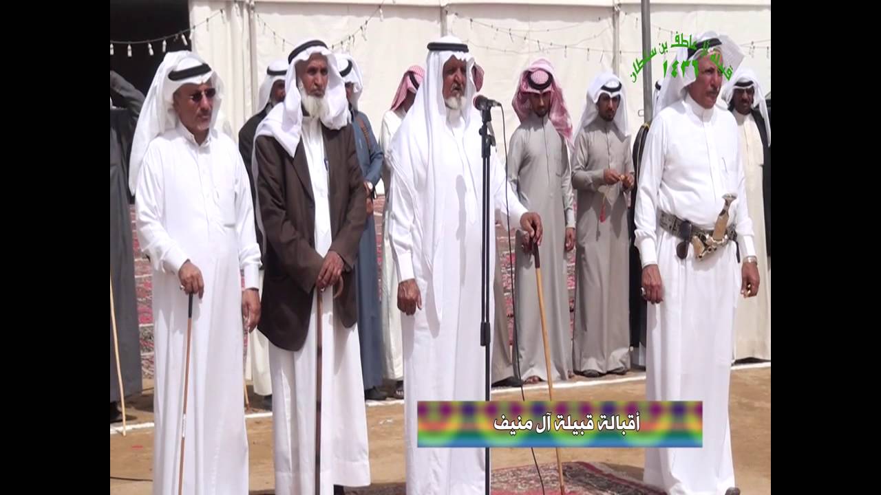 أقبالة قبيلة آل منيف  على قبيلة آل عاطف بن سلطان