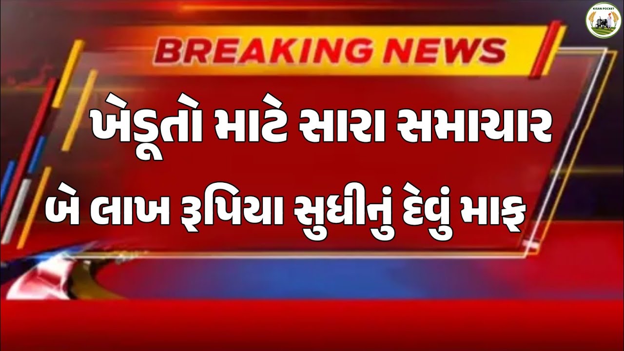 Breaking News||08 માર્ચ 2026,હવામાન, યોજના,ગેસ,પેટ્રોલ,ખેડૂત,modi,india,Headlines|Kisan Pocket