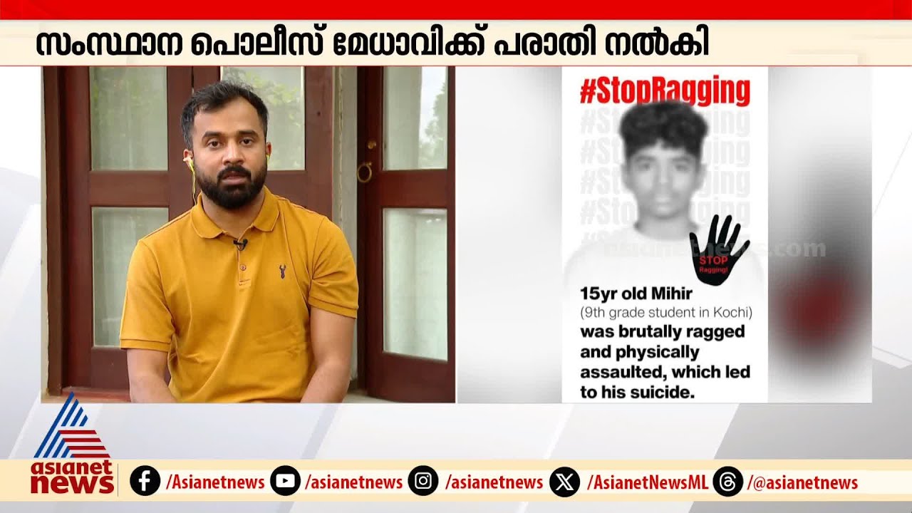ക്ലോസറ്റിൽ നക്കിച്ച് കൊടുംക്രൂരത, മിഹിർ ക്രൂരമായ ശാരീരിക-മാനസിക പീഡനം നേരിട്ടതായി അമ്മാവൻ | Mihir