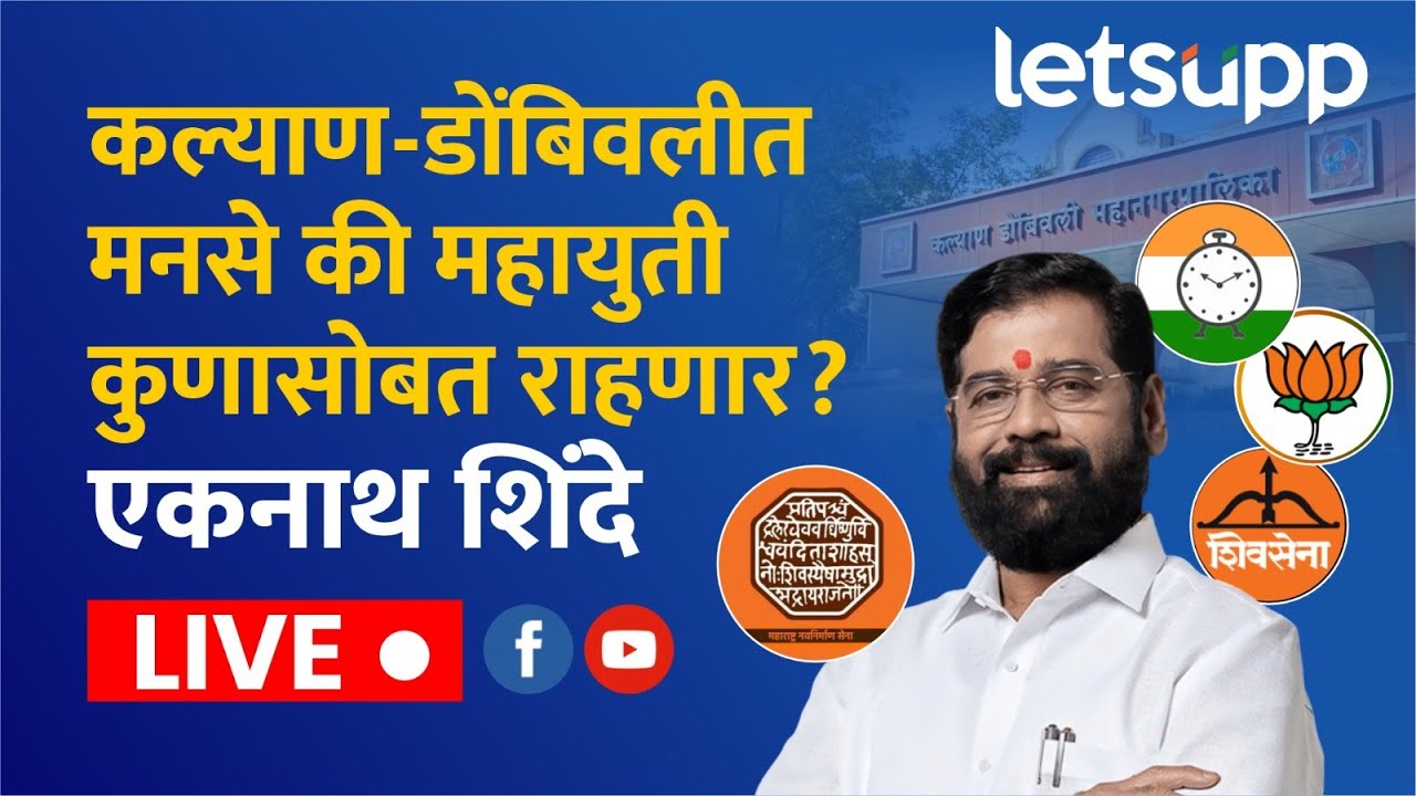 LIVE | बाळासाहेब ठाकरेंच्या जन्मशताब्दी निमित्त मोठ्या घोषणा! | LetsUpp Marathi