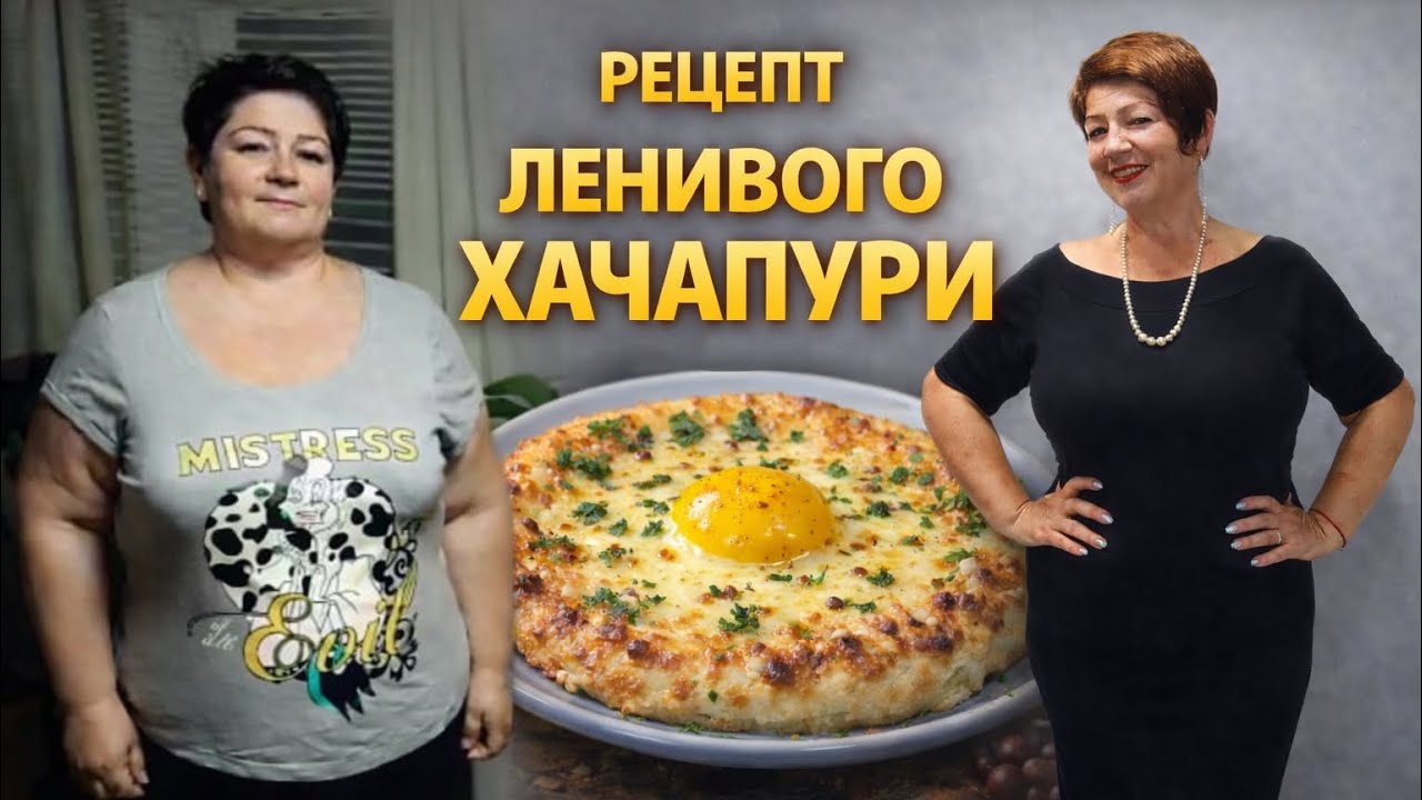Завтрак для ПОХУДЕНИЯ за 5 мин♨️ ЛЕНИВЫЙ хачапури!Слишком Просто и Быстро! Делюсь с вами РЕЦЕПТОМ!
