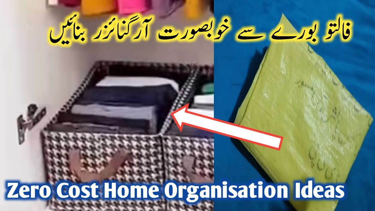 گھر کے کباڑ سے زبردست جگاڑ ✨ ملٹی پرپس اورگنائزر بنائیں | Zero Budget Home Organize