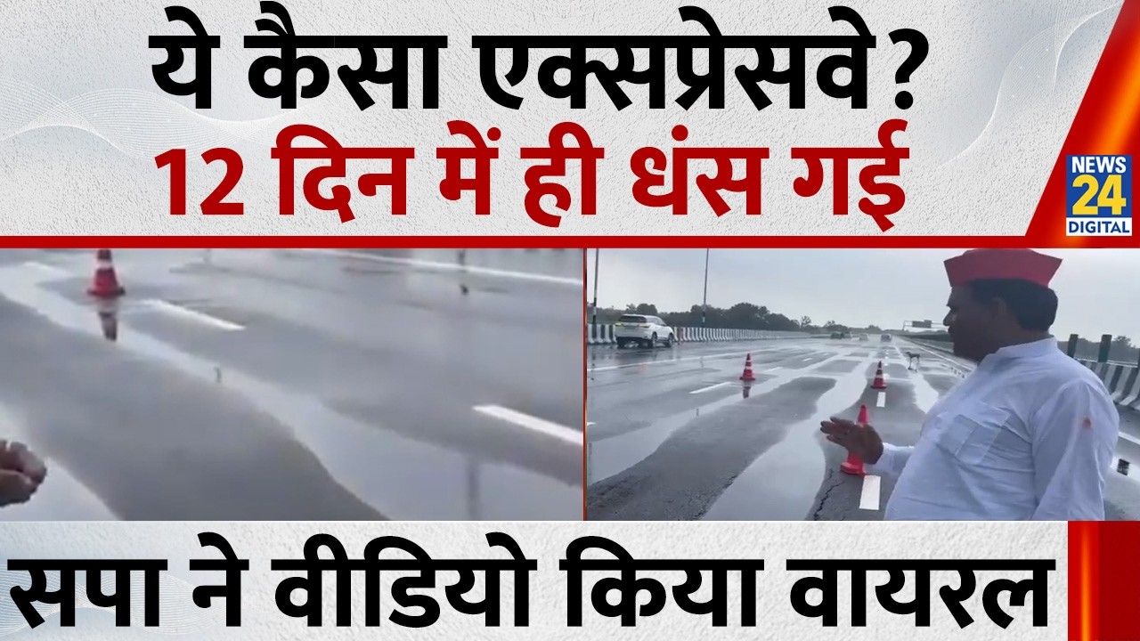 Lucknow-Kanpur Greenfield Expressway caved in? SP leader releases video, raises questions 12 days...