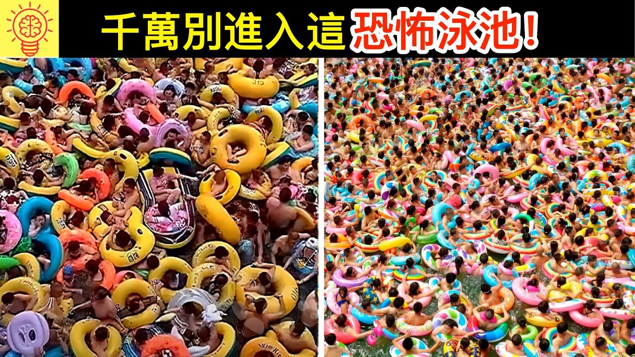 絕對會讓你嚇破膽的超恐怖泳池！魔鬼池太可怕了！