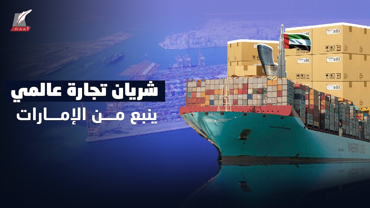 ميناء جبل علي.. أعجوبة الإمارات الذي يضاهي سور الصين العظيم.. ما هو؟
