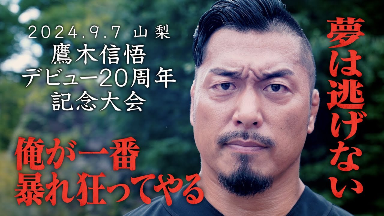 En Subs: Shingo Takagi's 20th Anniversary interview!