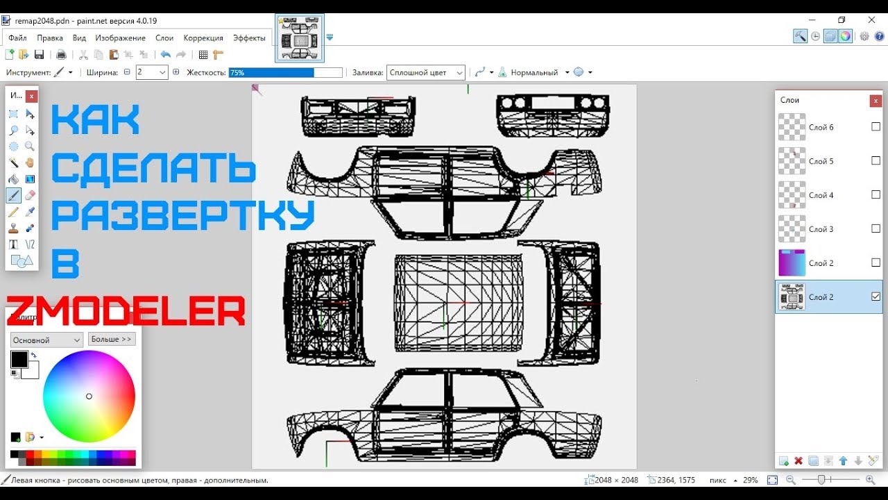 Как сделать развертку для винила Zmodeler