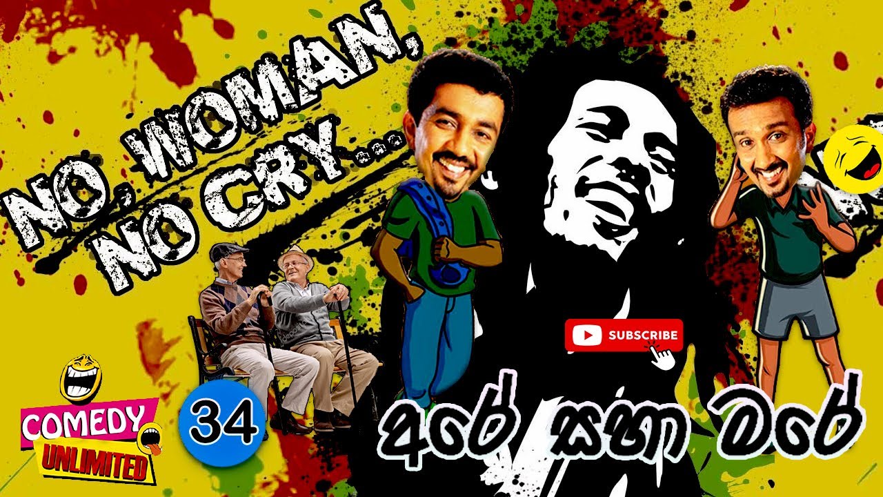 Sinhala Comedy 34 | අරේ සහ මරේ | Are saha Mare | Chooty Malli Podi Malli | Sinhala Jokes