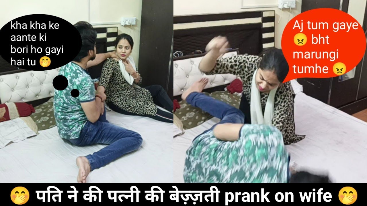 पति ने की पत्नी की बेज़्ज़ती 😡 II Prank on wife II pranks in india II funny videos II Jims kash