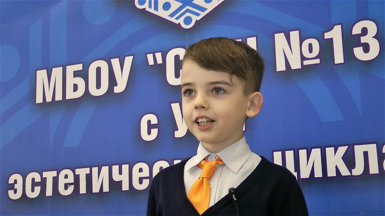 Школа Успеха  МБОУ СОШ №13 с УИП эстетического цикла  2015
