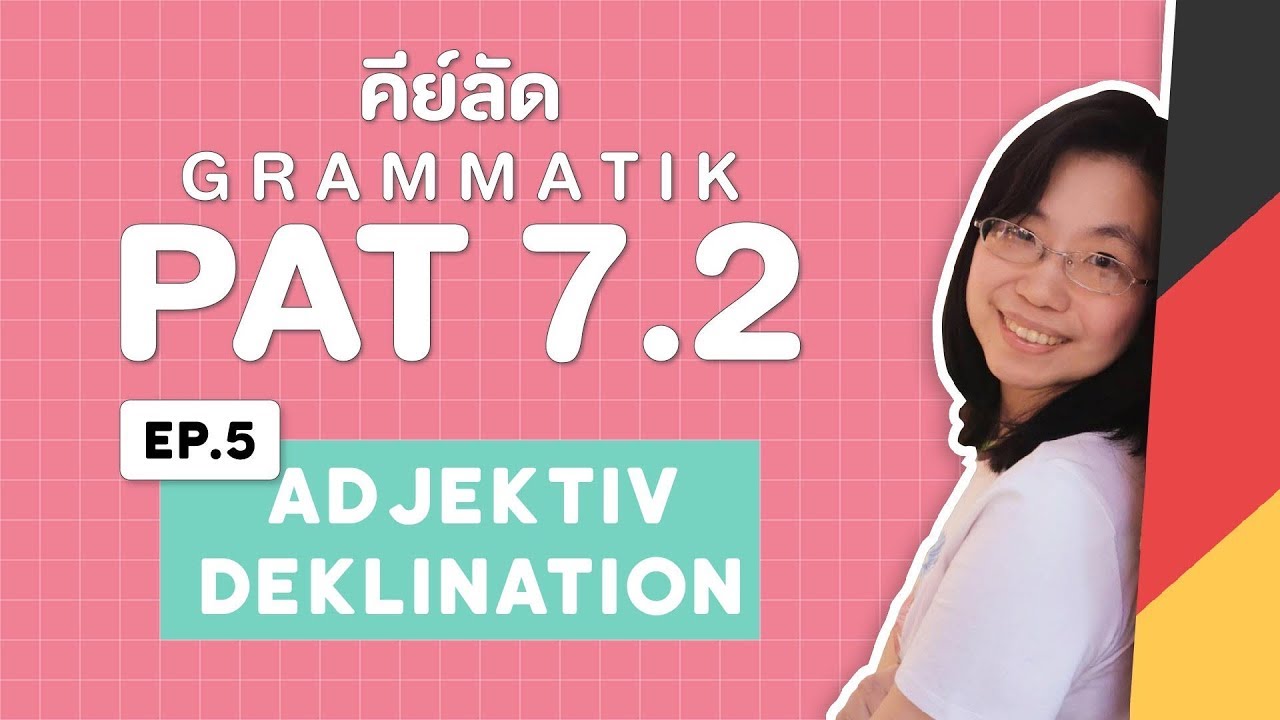 EP.5 Adjektivdeklination I คีย์ลัด Grammatik PAT 7.2