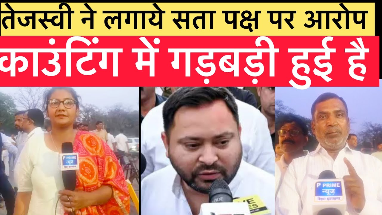 तेजस्वी यादव को हार का मुंह क्यों देखना पड़ा 🥹 तेजस्वी यादव पैसा से टिकट देंगे तो यही होगा कुशवाहा 