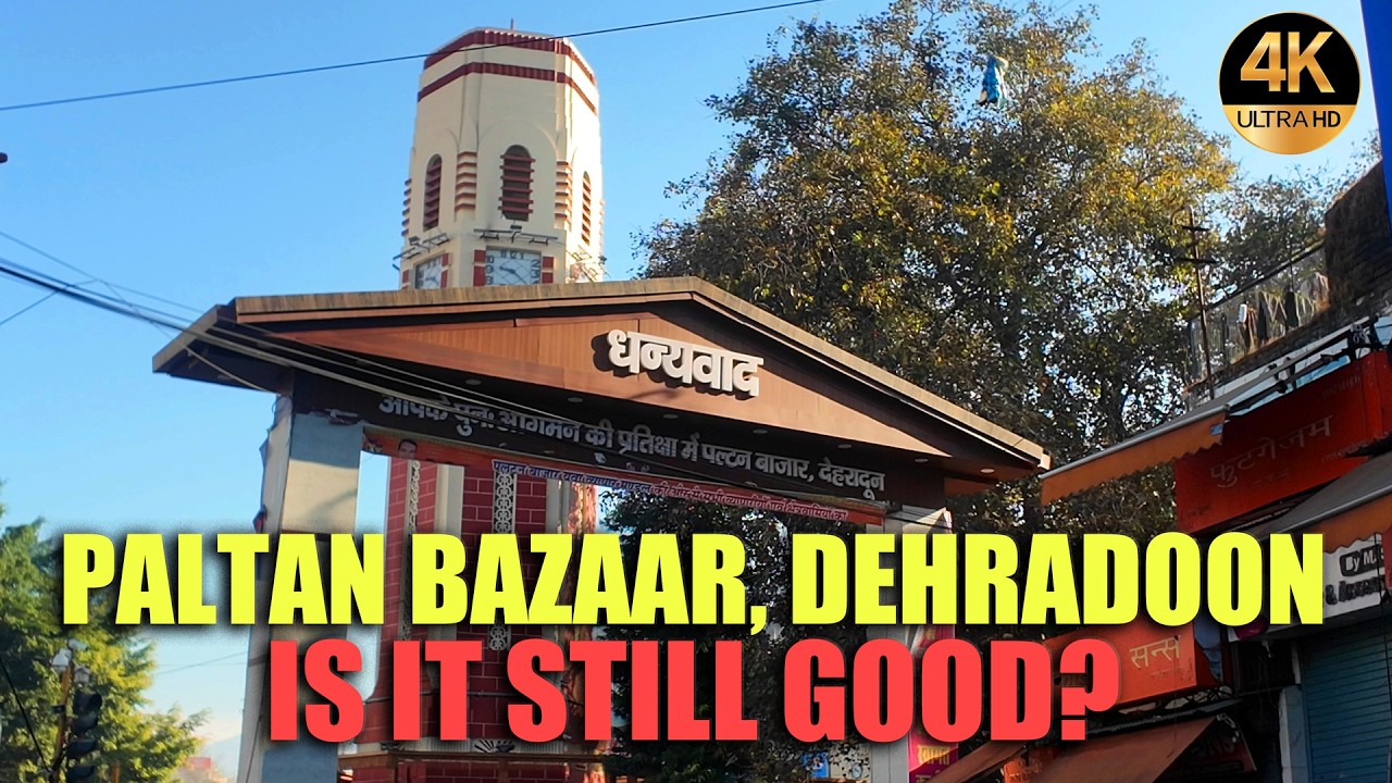 Paltan Bazaar - Out and About [2026] #citywalk #market