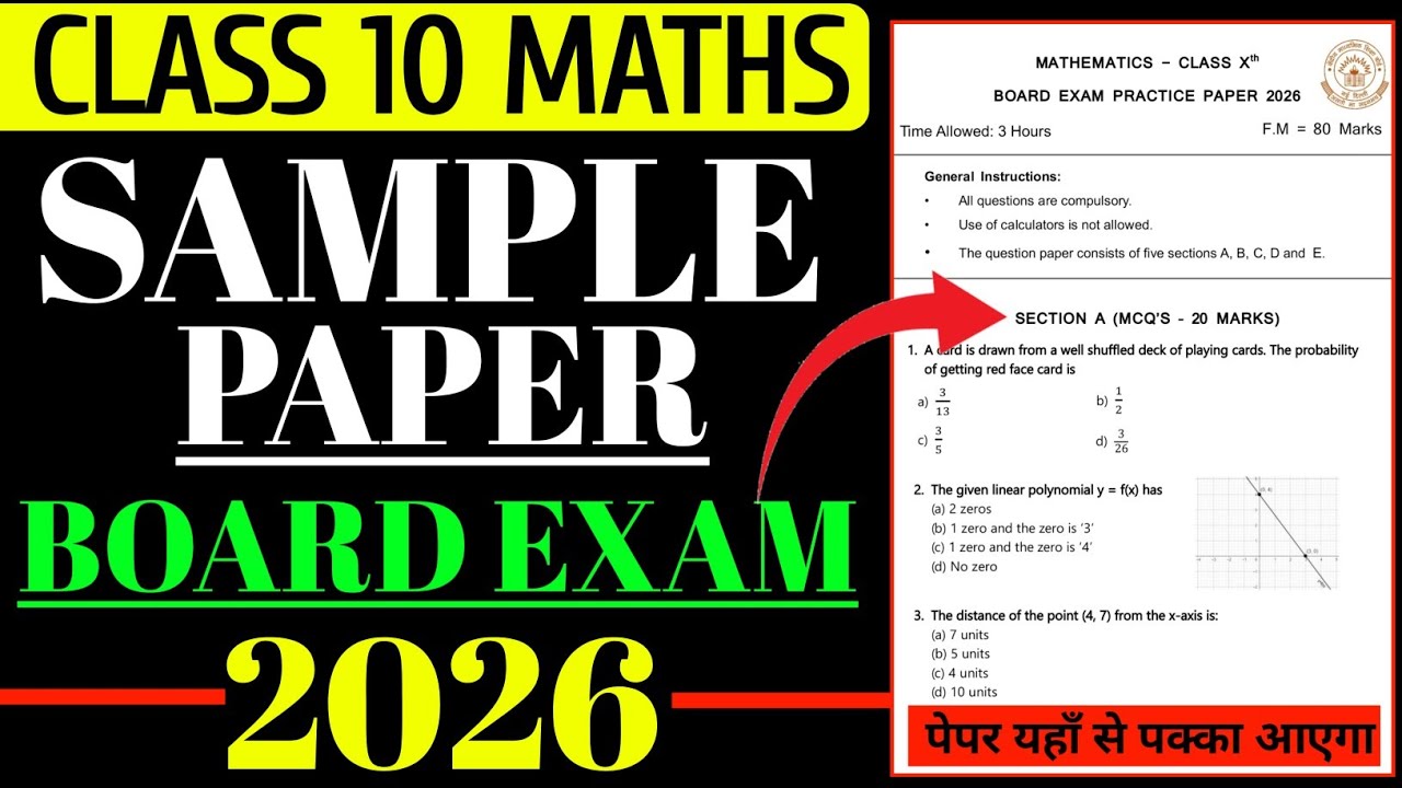 Maths sample paper board exam 2026 class 10 | Class 10th maths sample question paper 2026