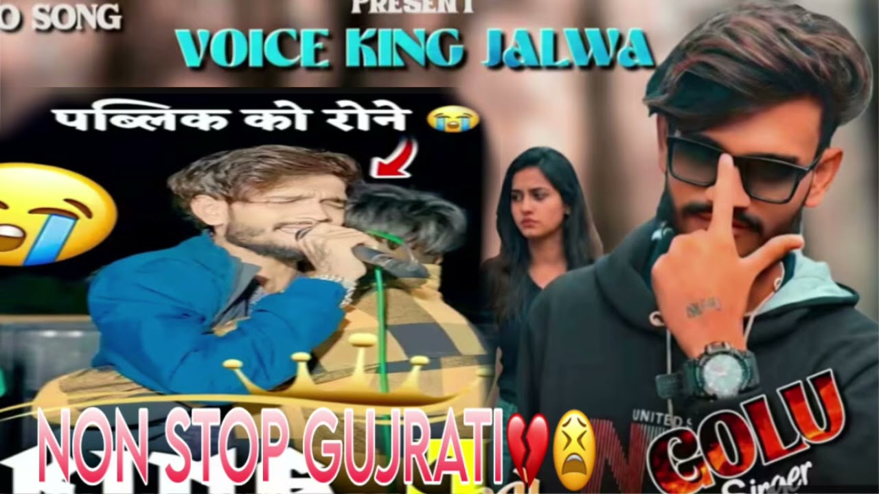 Golu bhai ને રુલા દીયા 😔💔Gujarti song voice king ❤️🫶