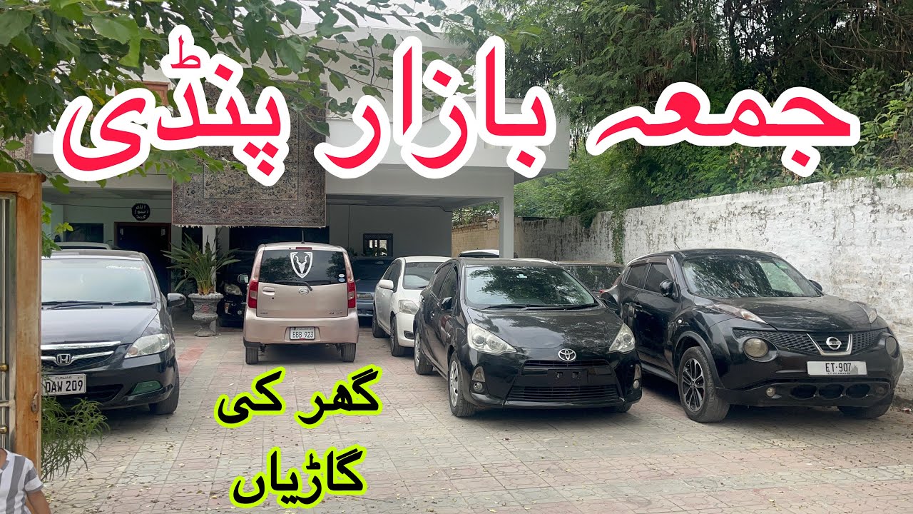 Friday Car Market Rawalpindi | Jumma Car bazar Rawalpindi car market | 23 October 