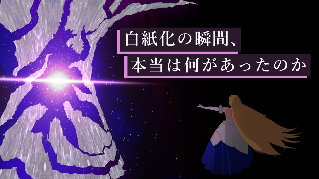 《数理的に考える、ルーラー・モリアーティ宝具考察》“トラオムのマスター”とは、どんな存在だったのか