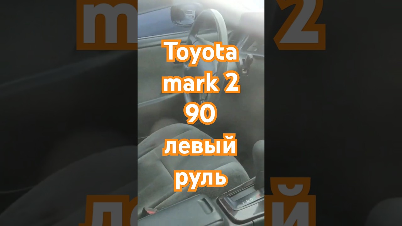 Марк 2 90 самурай левый руль в Ереване #auto #automobile #car #yerevan #jdm #toyota #mark2 #jzx90