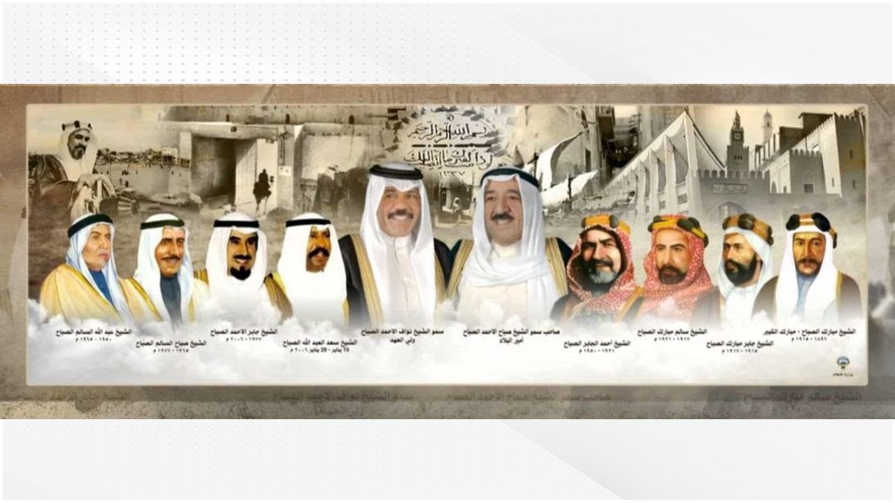 حكام الكويت الكرام