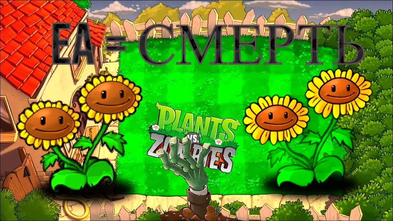 Как EA уничтожили Plants Vs Zombies?