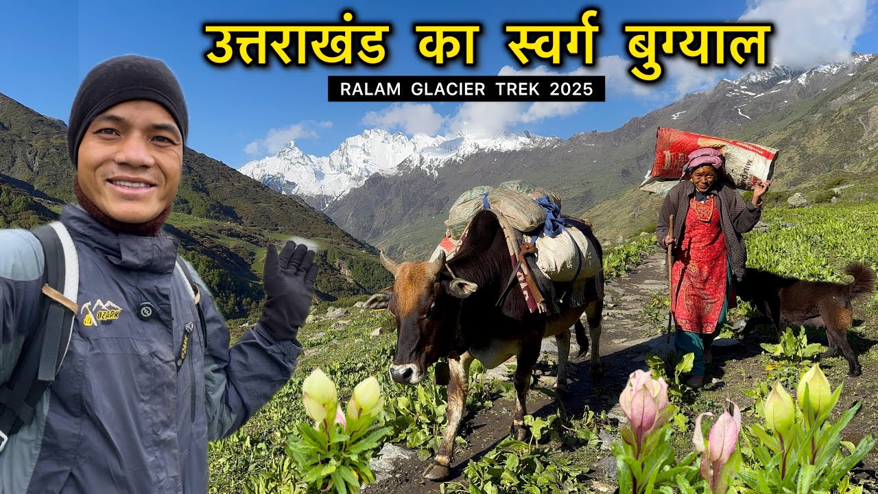उत्तराखंड का सबसे खूबसूरत स्वर्ग जैसे बुग्याल मे हमारा पहला कदम 😍