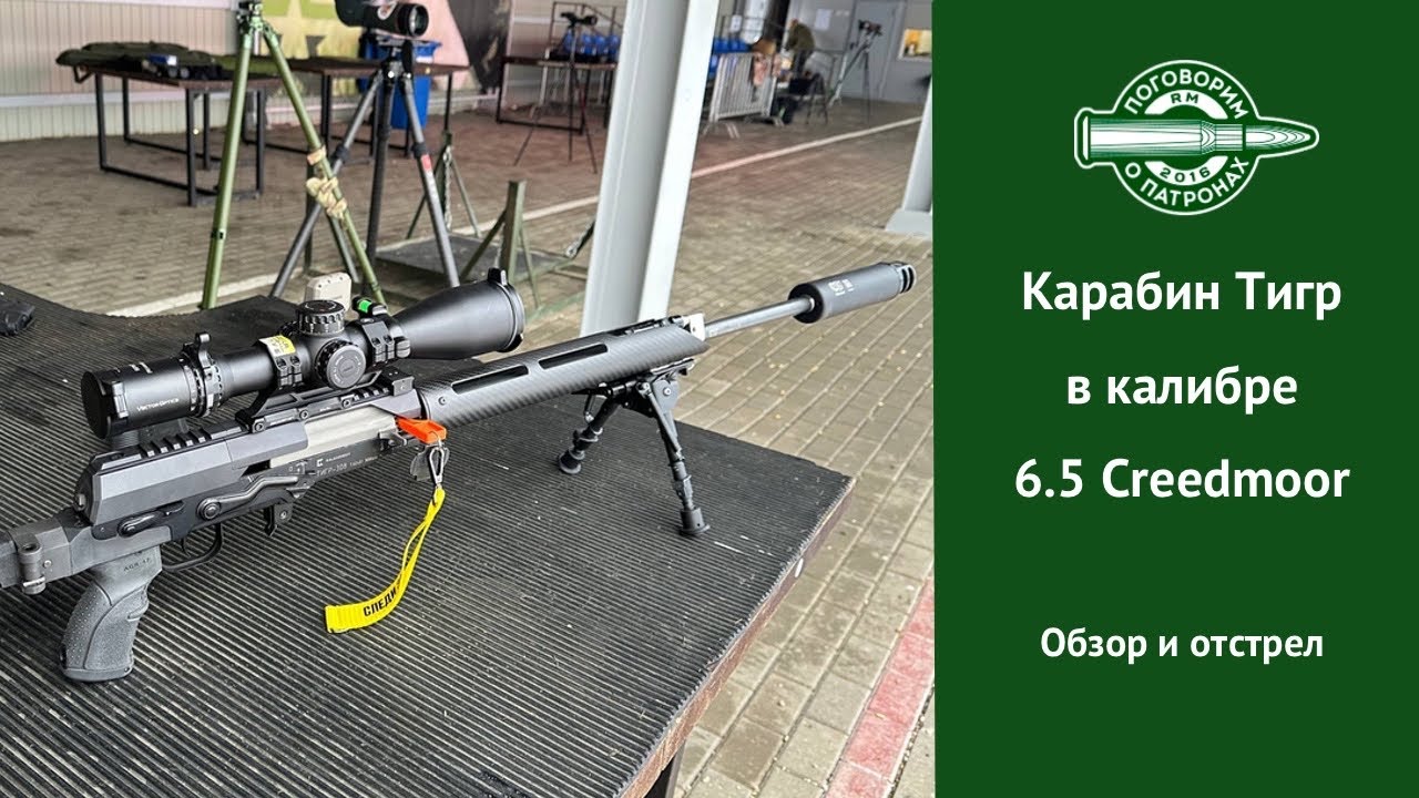 СВД в калибре 6.5 Creedmoor!