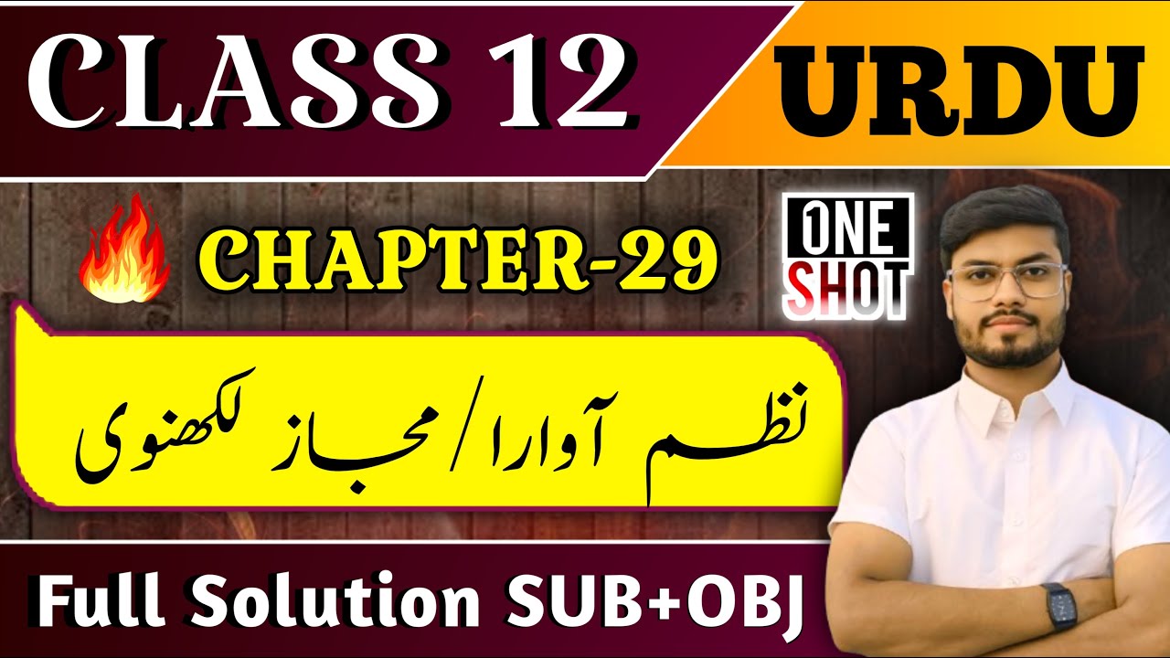 Class 12 Urdu Chapter 29 | Nazm Awara Biography Majaz Lakhnavi | Objective Subjective ONE SHOT