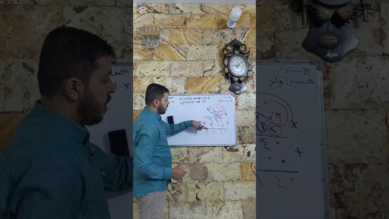 ضرب ثلاث اعداد في عددين | رياضيات الصف الخامس 