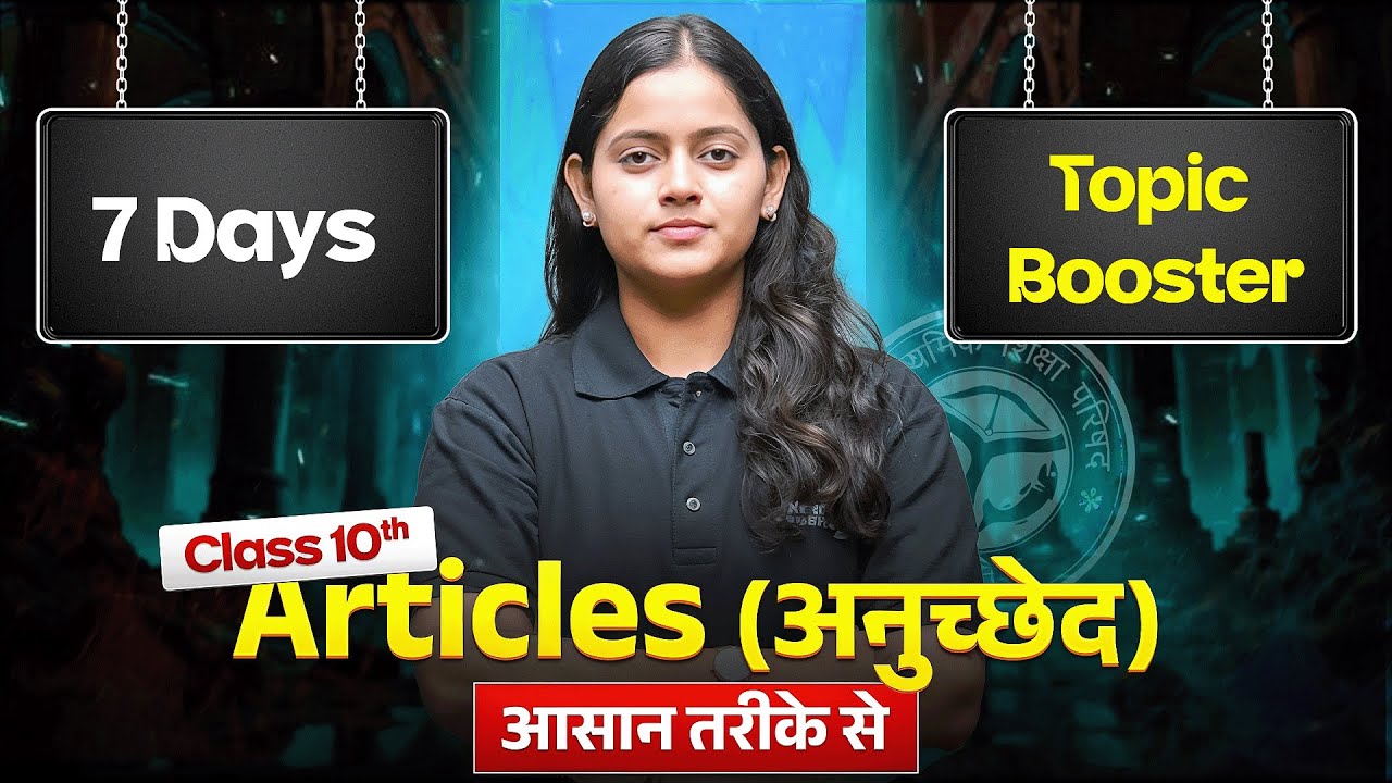 Articles - Class 10 English Grammar | Rules + Examples | 7 Days Topics Booster | UP Board Exam 2026