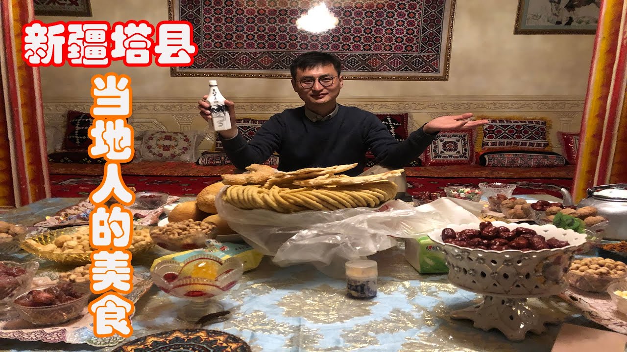 新疆边境小城塔什库尔干县，中国唯一个白种人居住的县城，涛子和朋友们去当地塔吉克族人家做客，有什么不一样？