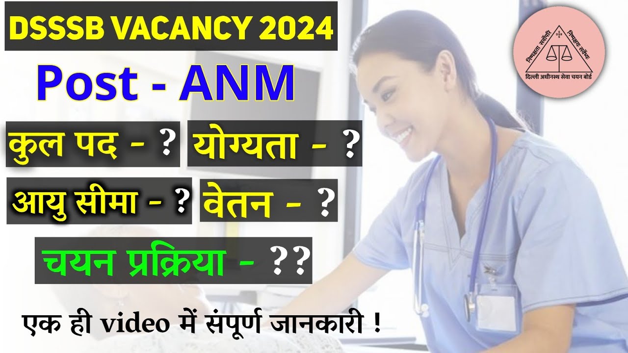 dsssb anm vacancy 2024 | dsssb nurse vacancy 2024 | dsssb nursing officer vacancy 2024 | eligibility