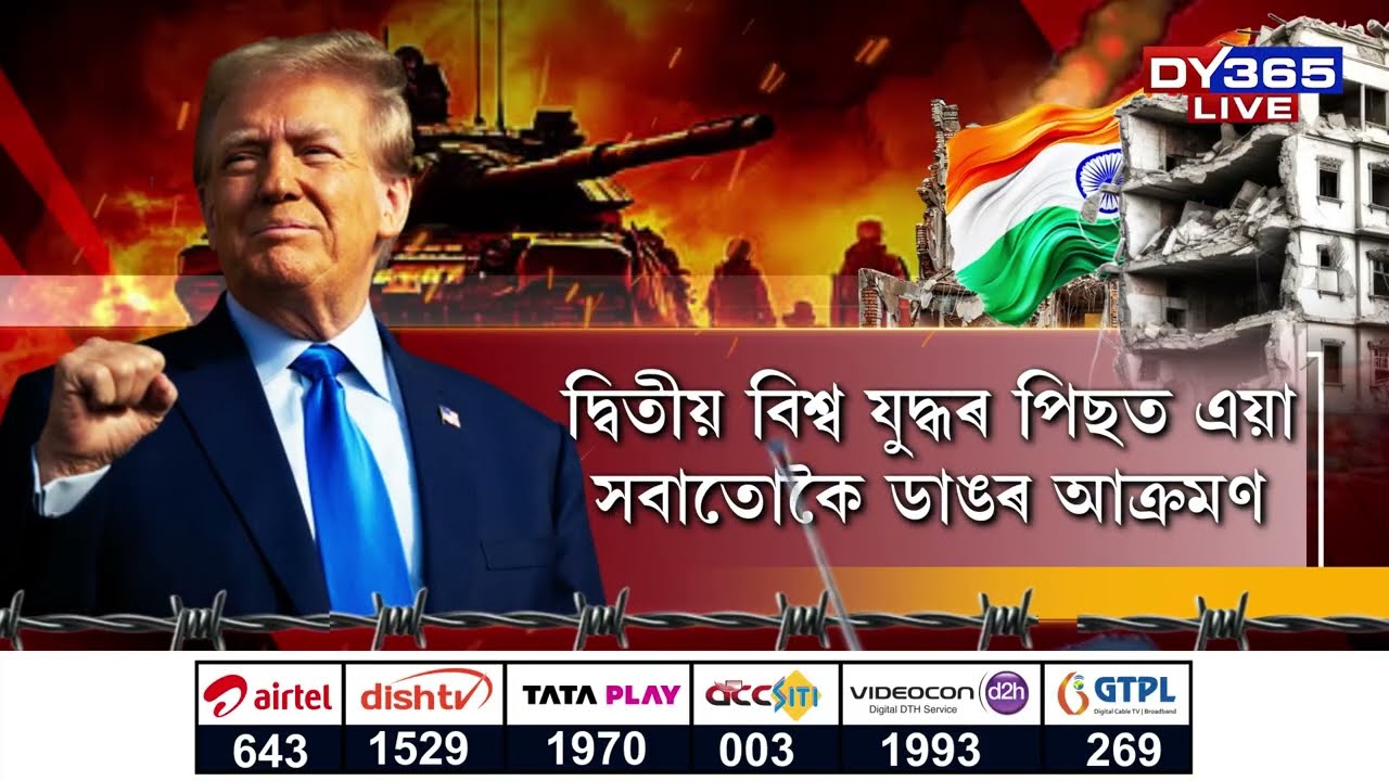 INDIAৰ নিচেই কাষত IRAN-ISRAEL যুদ্ধ! ভাৰতত পৰিব নেকি WARৰ প্ৰভাৱ?