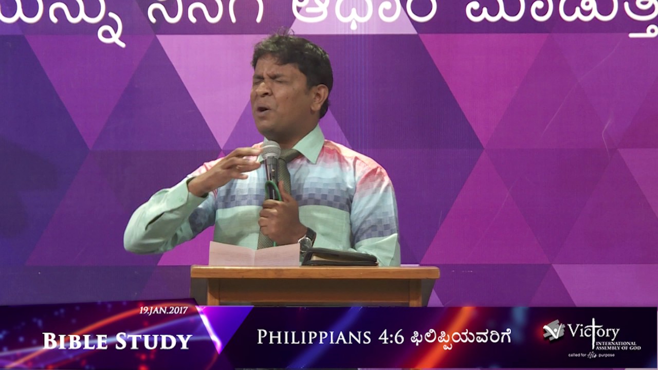 Pastor Chandra Mouli | Kannada Message -  My Prayer | Bible Study
