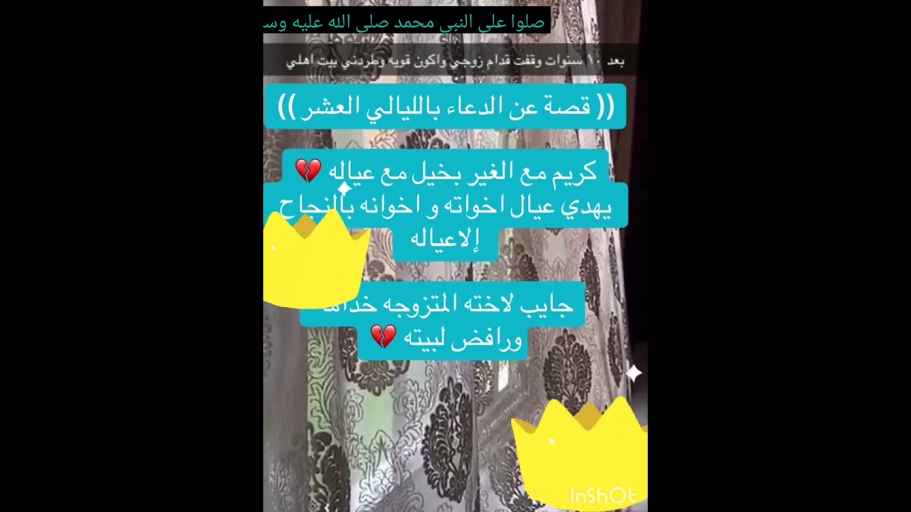 كريم مع الغير بخيل على عياله يهدي عيال اخوانه وأخواته بالنجاح الا عياله جاب لأخته خدامه بيته لا😭😱