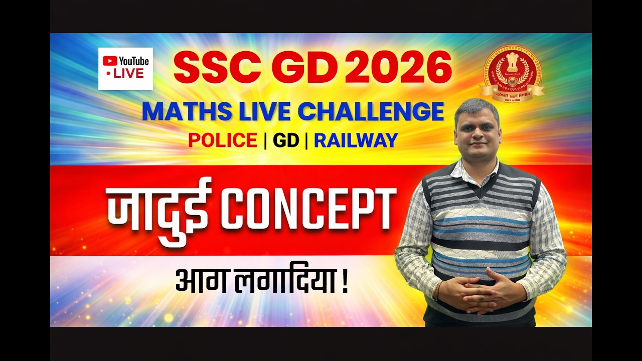 SSC | GD | RAILWAY | 2026 I MIX QUESTION