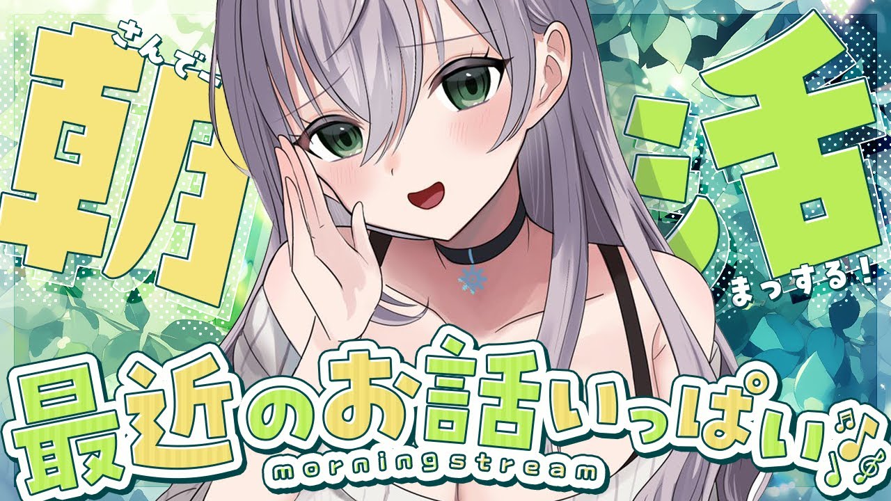 【朝活雑談】身体がだるだるだるめしあーッッッ！！！！！負けネェェェ！！！さんでーまっする！【白銀ノエル/ホロライブ】
