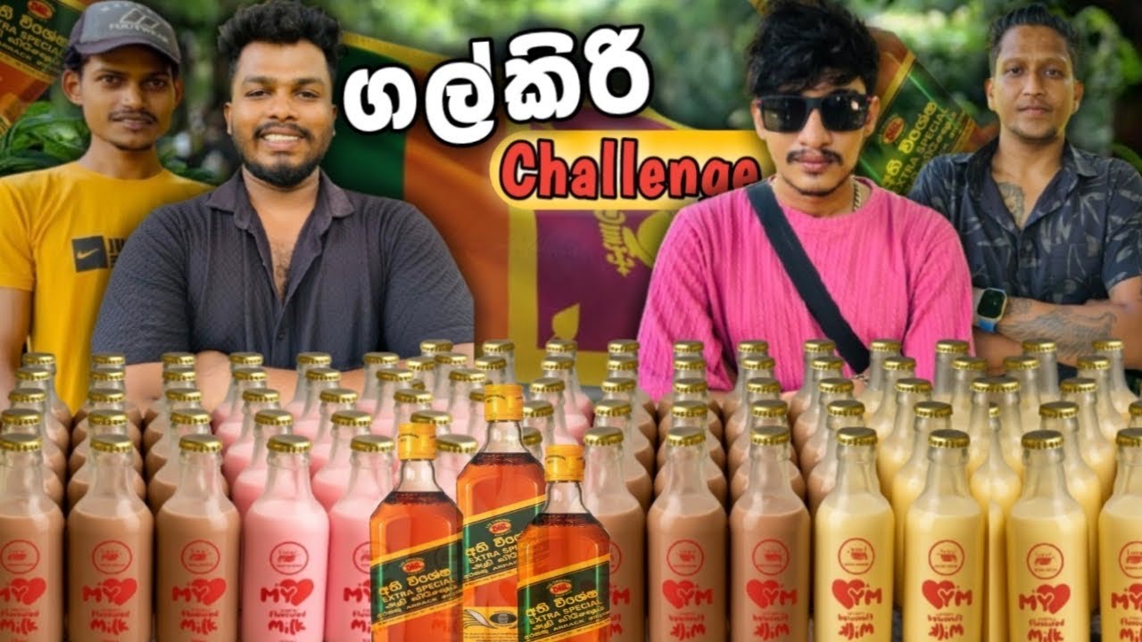 නොමිලේ බොන්න දෙන ලංකාවෙ එකම චැනල් එක..!🥃🍺