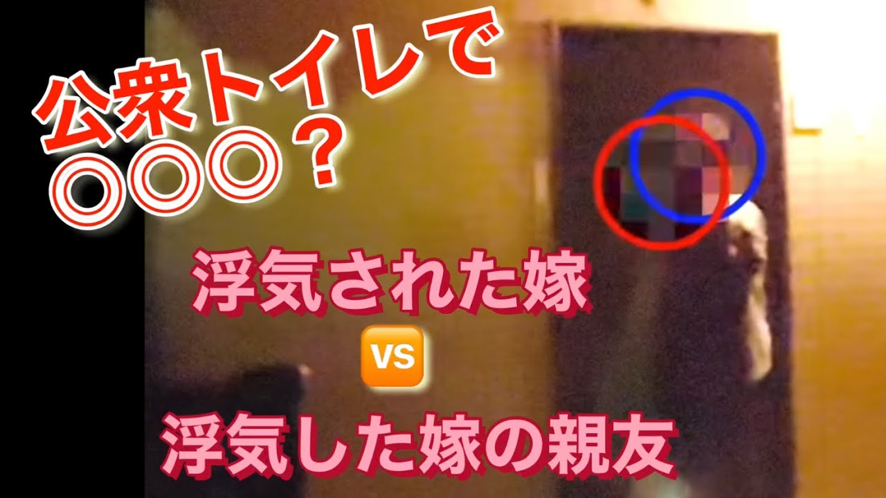 【女の戦い】浮気した嫁の親友VS浮気された嫁VS逃げる男