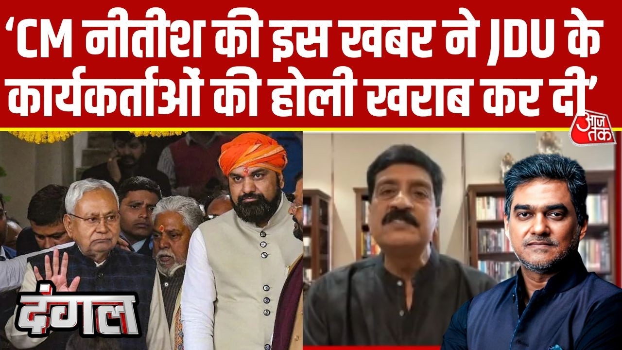 Dangal: अगर Nitish Kumar Rajya Sabha गयए तो ये Bihar के जनादेश के साथ धोखा होगा- Karuna Sagar